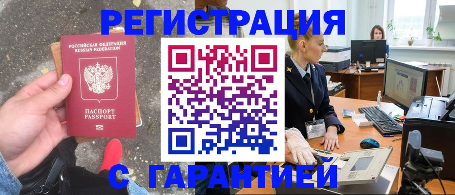 прописка штамп в Воткинске