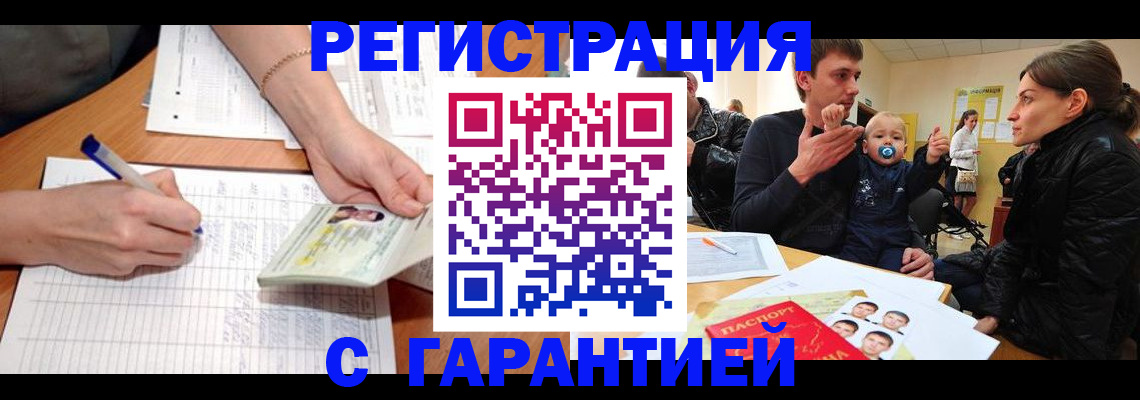 временная регистрация в Воткинске