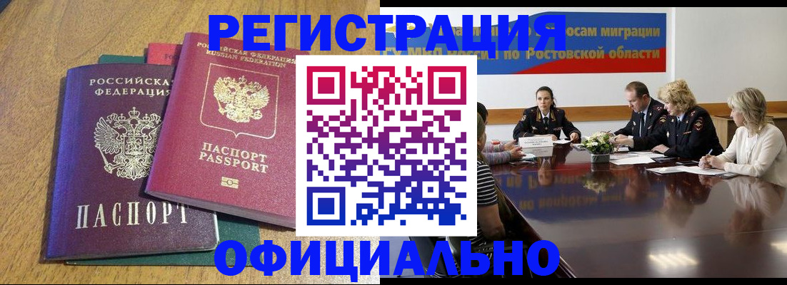 прописка поиск в Воткинске