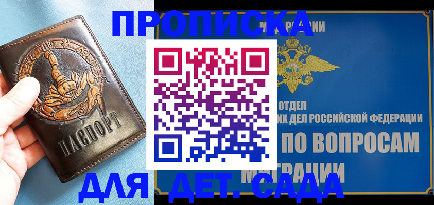 временная регистрация купить в Воткинске
